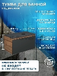 Комплект: тумба подвесная под раковину Bau Dream Blackwood графит 80, 1 ящик, дверца слева, раковина прямоугольная BAU Cerama 48х37, мрамор, смеситель Hotel Stil, нерж сталь