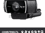 Веб-камера Logitech C922 Pro Stream 1920x1080, 30 кадр/с, USB Type-A, микрофон (2 шт, шумоподавление), автоматическая фокусировка, автоосвещение, универсальное крепление, вид 72