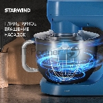 Миксер Starwind SPM4172 голубой, стационарный, 1800 Вт, 7 л, 10 скоростей, вид 30