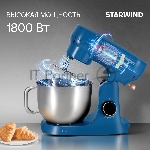 Миксер Starwind SPM4172 голубой, стационарный, 1800 Вт, 7 л, 10 скоростей, вид 28