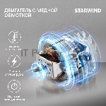 Миксер Starwind SPM4172 голубой, стационарный, 1800 Вт, 7 л, 10 скоростей, вид 27