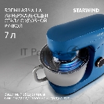 Миксер Starwind SPM4172 голубой, стационарный, 1800 Вт, 7 л, 10 скоростей, вид 26