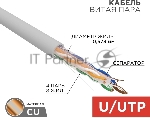 Кабель витая пара Rexant U/UTP, категория 6, ZH нг(А)-HF, 4PR, 23AWG, внутренний, серый, 305 м, вид 10