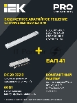 Светильник IEK LDBO0-3001-4-4000-K01светодиодный ДБО 3001 4Вт 4000K IP20 311мм пластик, вид 15