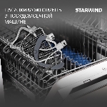 Миксер Starwind SPM4172 голубой, стационарный, 1800 Вт, 7 л, 10 скоростей, вид 22