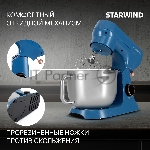 Миксер Starwind SPM4172 голубой, стационарный, 1800 Вт, 7 л, 10 скоростей, вид 21