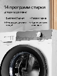 Стиральная машина Kuppersberg WM 610 W белая, загрузка фронтальная 10.5кг, 1400 об/мин., класс: A+++, вид 19