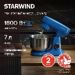 Миксер Starwind SPM4172 голубой, стационарный, 1800 Вт, 7 л, 10 скоростей, вид 15