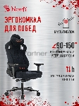Кресло игровое A4Tech Bloody GC-660 черный Formula 999 искусственная замша с подголов. крестов. металл, вид 23