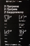 Хлебопечка Panasonic SD-B2510WTS белый, 550 Вт, 1.1 кг, 21 программа, вид 23