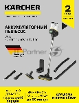 Пылесос вертикальный Karcher VC 6 Cordless ourFamily Car черный/белый, питание от аккумулятора, 250 Вт, уборка сухая, пылесборник 0.8 л, работа от АКБ max 50 мин, вид 13