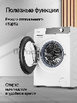 Стиральная машина Kuppersberg WM 610 W белая, загрузка фронтальная 10.5кг, 1400 об/мин., класс: A+++, вид 17