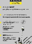Пылесос вертикальный Karcher VC 6 Cordless ourFamily Car черный/белый, питание от аккумулятора, 250 Вт, уборка сухая, пылесборник 0.8 л, работа от АКБ max 50 мин, вид 12