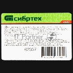 Мотыга Сибртех из нержавеющей стали 80x150 мм без черенка