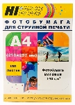Фотобумага матовая односторонняя (Hi-image paper) A4, 140 г/м, 100 л.