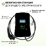 Зарядная станция для электромобиля S'OK Green Energy 22кВт 5м кабель GbT Wi-F/Ethernet