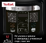 Мультиварка-скороварка Tefal CY601832 черный, 6 л, 1000 Вт, сенсорное, 12 программ, вид 22