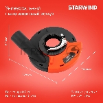 Кожух для углошлиф.машин Starwind DSS-125SLD, вид 7