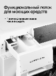 Стиральная машина Kuppersberg WM 610 W белая, загрузка фронтальная 10.5кг, 1400 об/мин., класс: A+++, вид 16