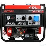 Бензиновый генераторй A-iPOWER A5500EA 20106 5кВт, 230В/50Гц, электростартер, разъем ATS, вид 3