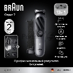 Триммер Braun AIO7560 серый (насадок в компл:10шт), вид 9