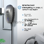 Зарядная станция для электромобиля S'OK 22кв WIFI APP RFID Разъем