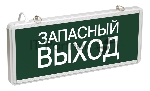 Светильник светодиодный ССА 1002 "Запасной выход" одностор. 3Вт ИЭК LSSA0-1002-003-K03