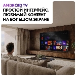 Телевизор Haier 75" DH1ZX8E00RU M7 черный MiniLED 4K UHD 144Hz Smart TV Android 4GB/64GB, вид 7