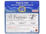Таблетки TOP HOUSE "6 в 1" для посудомоечных машин, 24 шт.*18 г (393439)