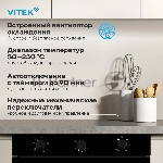 Духовой шкаф Электрический Vitek VEO 6380 BG стекло черное, вид 39