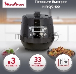 Мультиварка-скороварка Moulinex CE430832 черный, 5 л, 1000 Вт, кнопки, 33 программы, вид 18
