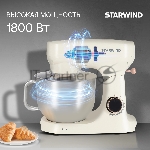 Миксер Starwind SPM4173 кремовый, стационарный, 1800 Вт, 7 л, 10 скоростей, вид 30
