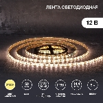 Лента LED 5 м 12 В 5050 2700 К IP65 60 LED/м для БП с клеммами LAMPER