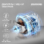 Миксер Starwind SPM4173 кремовый, стационарный, 1800 Вт, 7 л, 10 скоростей, вид 29