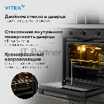 Духовой шкаф Электрический Vitek VEO 6380 BG стекло черное, вид 37