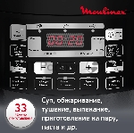 Мультиварка-скороварка Moulinex CE430832 черный, 5 л, 1000 Вт, кнопки, 33 программы, вид 16