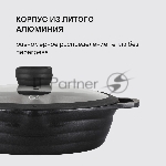 Сотейник Rondell Pacific RDA-1907 d=28 см (с крышкой) графитовый, вид 22