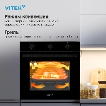 Духовой шкаф Электрический Vitek VEO 6380 BG стекло черное, вид 36