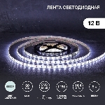 Лента LED 5 м 12 В 5050 6500 К IP65 60 LED/м для БП с клеммами LAMPER