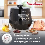 Мультиварка-скороварка Moulinex CE430832 черный, 5 л, 1000 Вт, кнопки, 33 программы, вид 14