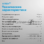 Духовой шкаф Электрический Vitek VEO 6380 BG стекло черное, вид 34