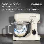 Миксер Starwind SPM4173 кремовый, стационарный, 1800 Вт, 7 л, 10 скоростей, вид 25