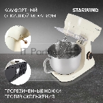 Миксер Starwind SPM4173 кремовый, стационарный, 1800 Вт, 7 л, 10 скоростей, вид 23
