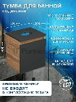 Тумба Bau Dream Blackwood 35 с ящиком, графит, раковина BAU Mini 24х24, смеситель для раковины высокий Hotel Black, черный