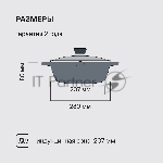 Сотейник Rondell Pacific RDA-1907 d=28 см (с крышкой) графитовый, вид 16