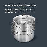 Кастрюля-пароварка Rondell RDS-1815, 30.4 л, 32 см, с крышкой, сталь, вид 18