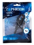 Кабель USB2.0 Гарнизон GCC-USB2-AMCM-1M-W, AM/Type-C, медь,1м, белый, пакет