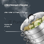 Кастрюля-пароварка Rondell RDS-1815, 30.4 л, 32 см, с крышкой, сталь, вид 15