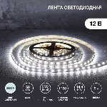 Лента LED 5 м 12 В 5050 6500 К IP23 60 LED/м для БП с клеммами LAMPER