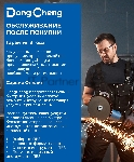 Станок сверлильный DongCheng DJC30B 900W